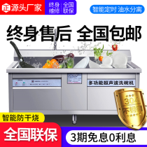 Sakahi Ultrasonic Dishwasher Commercial Fully Automatic Hotel Canteen Large Kindergarten Bowl Machine Restaurant