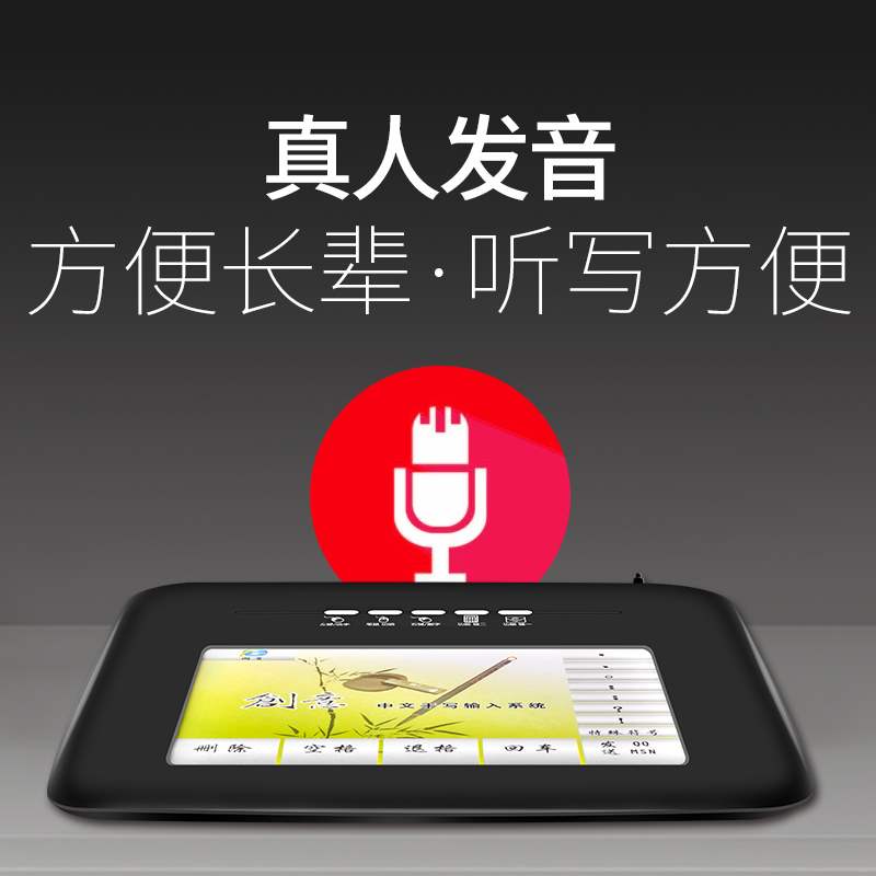 Enter the old man's computer writing board, desktop computer smart large screen, drive-free handwriting board keyboard electronics