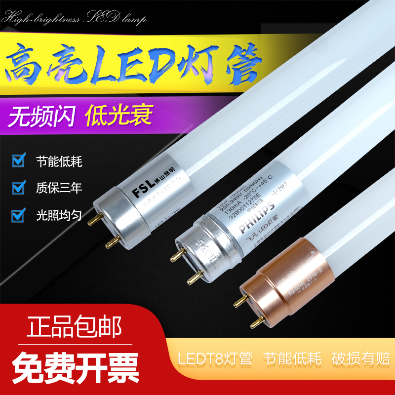 LED explosion-proof lamp tube T8led lamp bracket 1 2m long light lamp 16w30w light tube high
