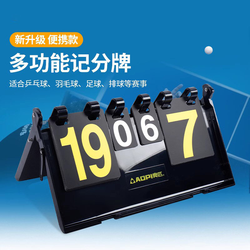 Scoreboard football table tennis match scooters folding badminton scooters Scoring Cards Volleyball for scoring cards-Taobao