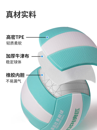 Volleyball, Air Volleyball, Competition-Specific, Size 5 for Middle School Students, Size 7 for Middle-Aged and Elderly, Size 7 for Primary School Students, Training-Specific Air Volleyball