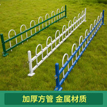 Customized zinc steel garden fence outdoor green belt protective railing metal lawn fence flower pond flower green fence