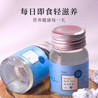 【美容养颜】营养滋补即食燕窝45g