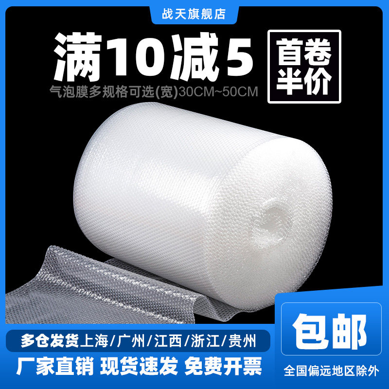 Battle day bubble film 30 50cm packaging shockproof thick bubble paper express foam pad bag roll wholesale
