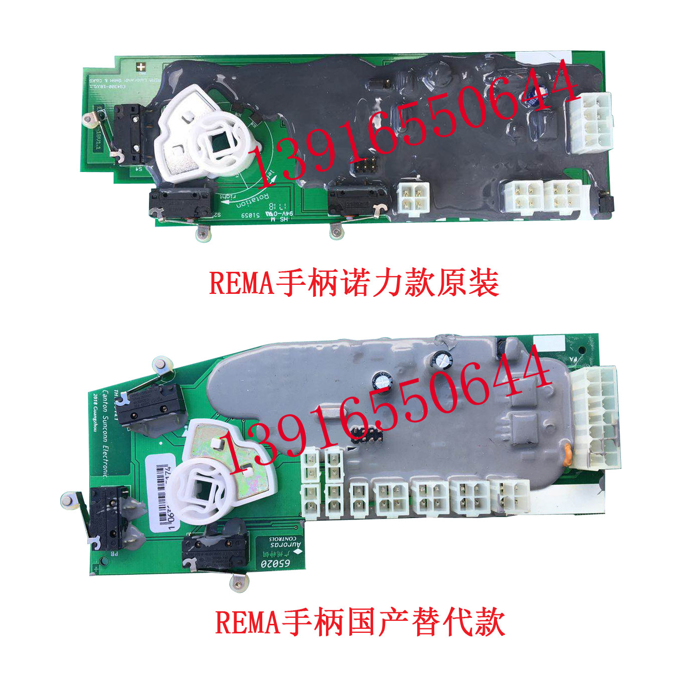 Nori Hangfork Xilin Eurocan REMA Handle Accelerator Acceleration Board Circuit Board Controller PT20PSB12 15