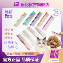 Bateaux Notes Pet Volleyball pooch Comb Cat marionnettes Open Knot Comb Teddy bib Bear with fur Fur Comb Floating Hair Comb