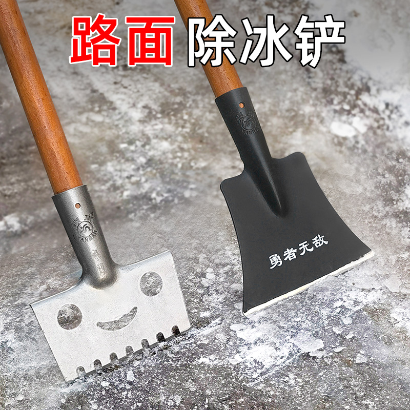 Deicing shovel road ice and snow removal tools household shovel snow shovel snow board thickened manganese steel outdoor ice shovel