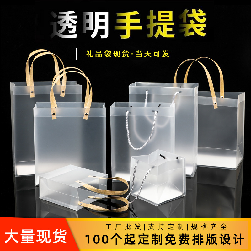 Wholesale Wedding Gift Tote Bag PP Gift Candy Plastic Tote Bag PVC Shopping Transparent Tote Bag