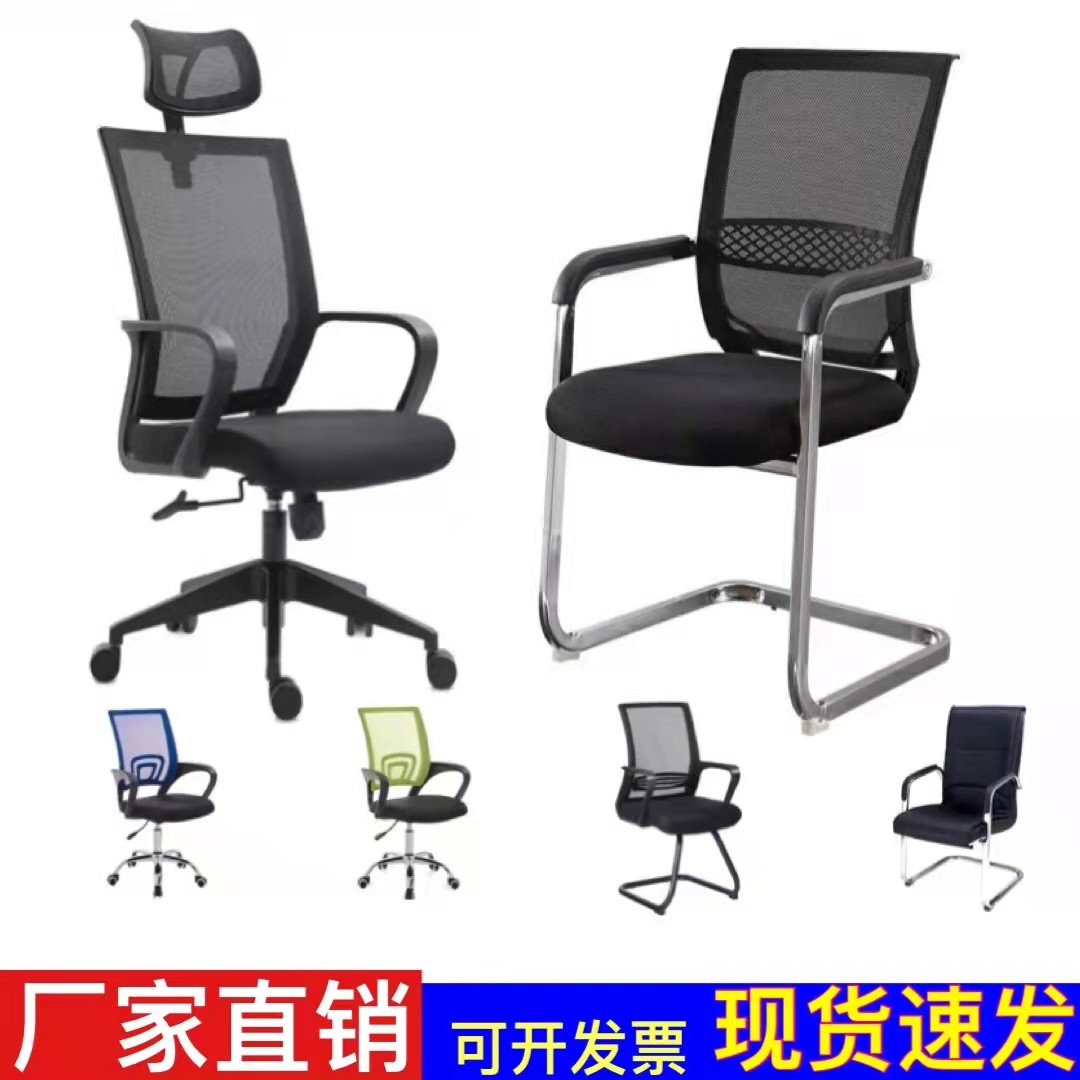 Office chair comfortable seat in computer chair household chair bow staff chair student backseat rotating chair