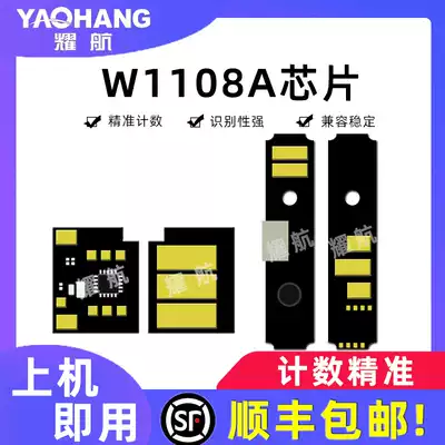 The application of HP W1108A W1109A Toner Chip NS1020W 1005W 1005C 1020C 109A chip 108A