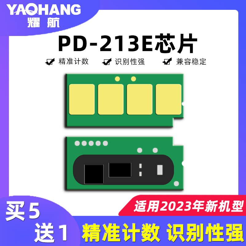 Apply the new running map PD-213E youthful version M6202W youthful version M6206W M6603NW2023 years latest upgraded version P2210 P2206