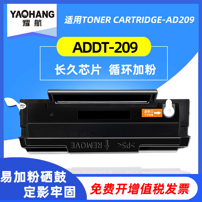 Apply AURORA Zhentan ADDT-209E 209S EASY TO ADD POWDER SELENIUM DRUM AD209PW TONER CARTRIDGES 229PS 229PS 229PNW AD229MWC AD229MWC
