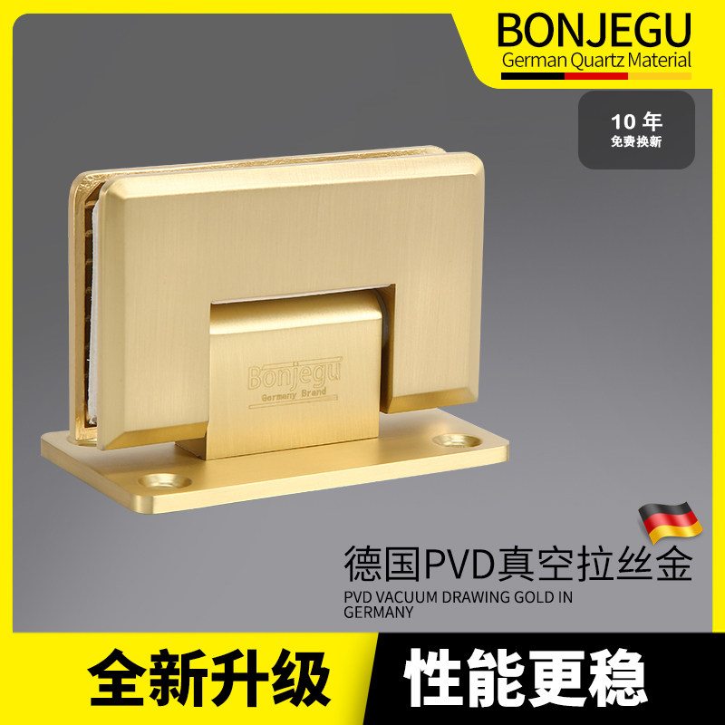 Germany Bangjiegu all copper glass door bathroom clamp shower room door hinge Hotel 90 degree hinge wire gold color