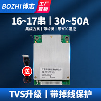BMS 16 string of 17 string 60V lithium battery protection plate with equilibrium iron phosphate three yuan with temperature control takeout car