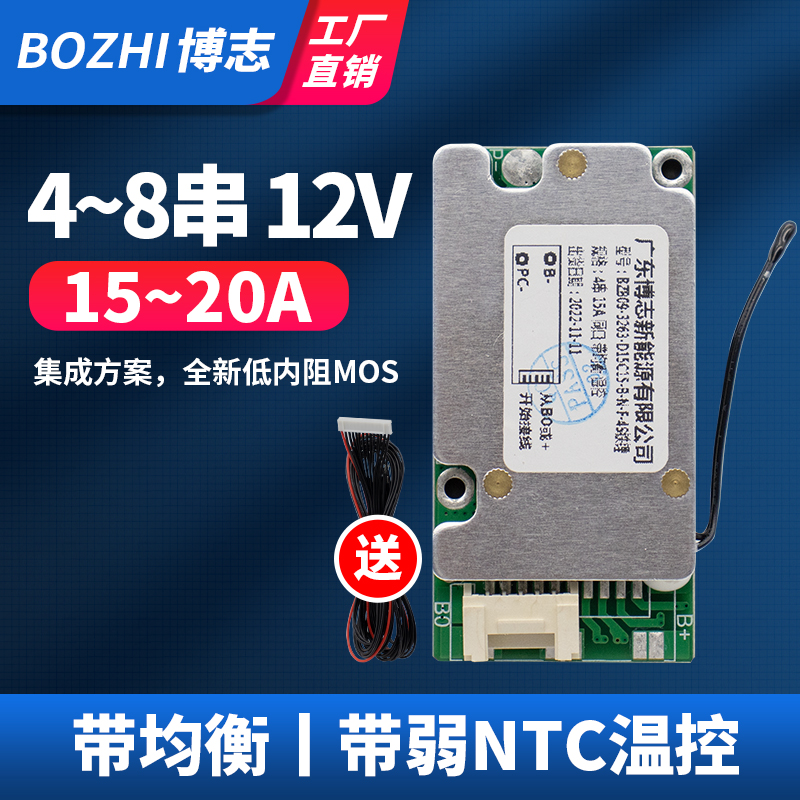 Bozhi 3 string 4 strings of 8 strings of 12V lithium iron phosphate battery protection plate balance 3 2v3 7v16 8v12 8V