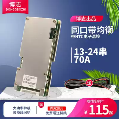Bozhi 13 string 48V electric vehicle with temperature control balanced drop protection electric vehicle ternary lithium battery protection board