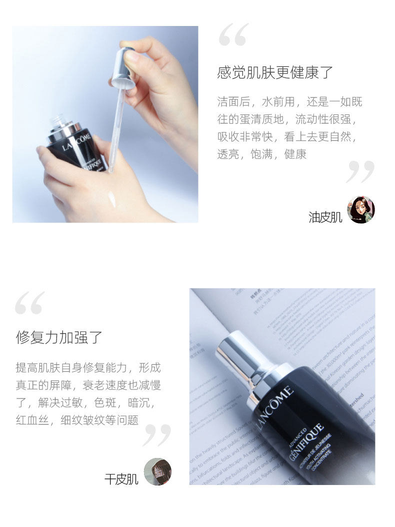 兰蔻 第二代小黑瓶 面部精华肌底液 100ml 图9