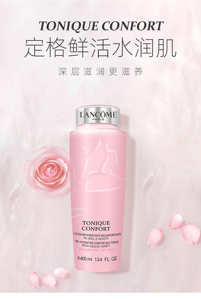 法国 Lancome 兰蔻 清滢提亮爽肤水 大粉水 400ml 图1