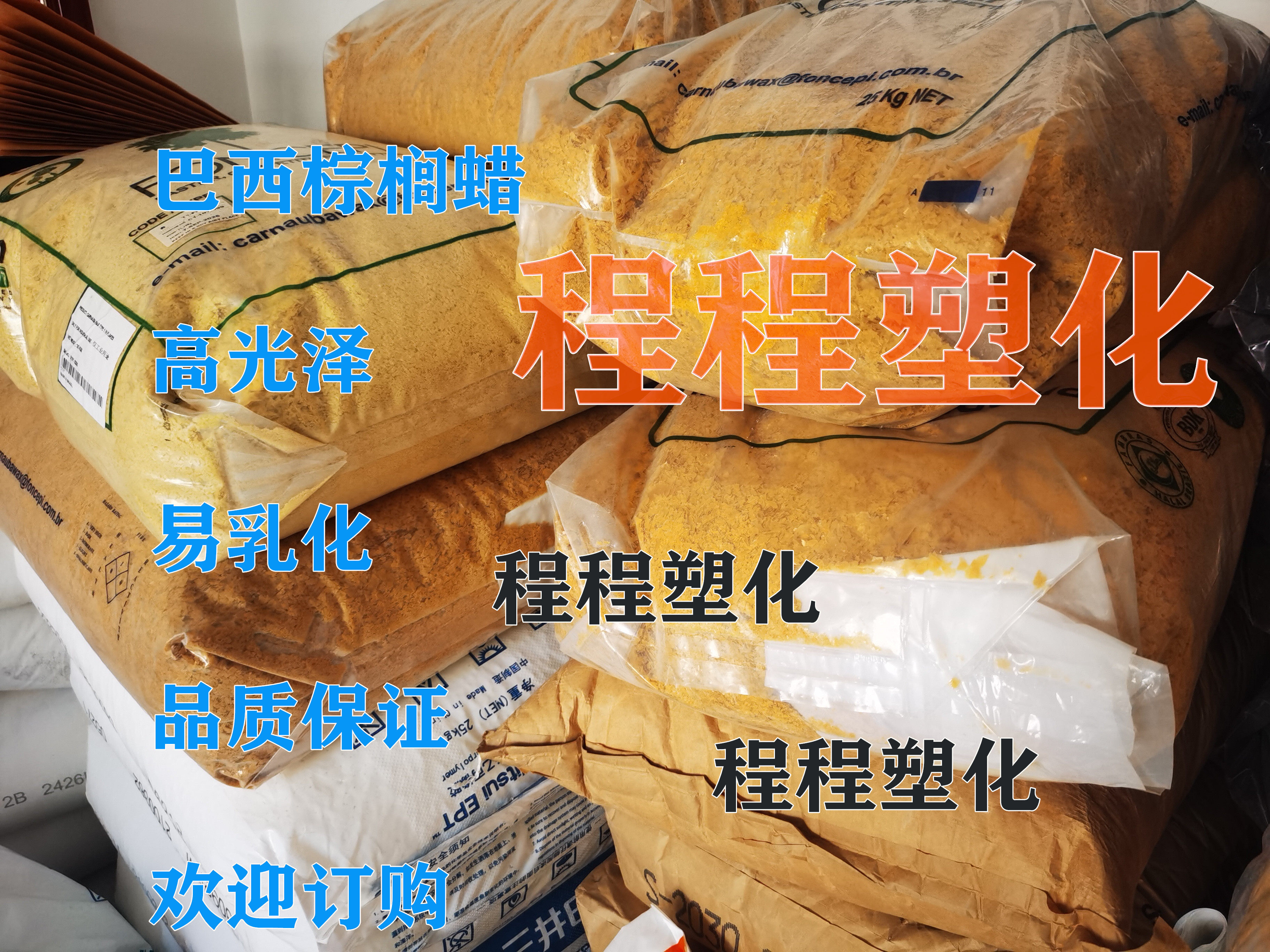 现货供应巴西进口棕榈蜡T3 高熔点 高光泽 高稳定性 易乳化