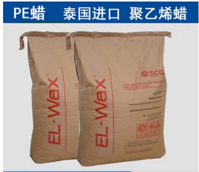 聚乙烯蜡SCG泰国PE蜡LP1020P 高熔点增加光泽度塑料润滑剂