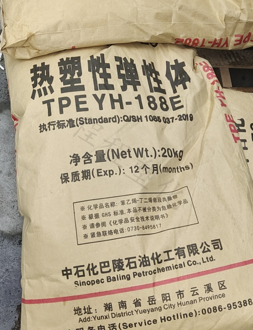 岳化SBS YH188E 热塑性弹性体 鞋材改性增韧 玩具用品 岳化YH188E