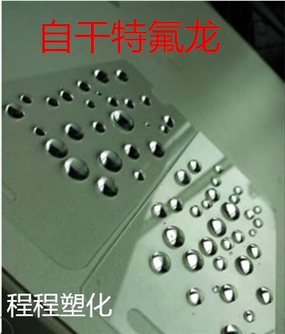 自洁涂料 纳米超疏水涂料 快干高硬度疏水防水涂层 自干特氟龙