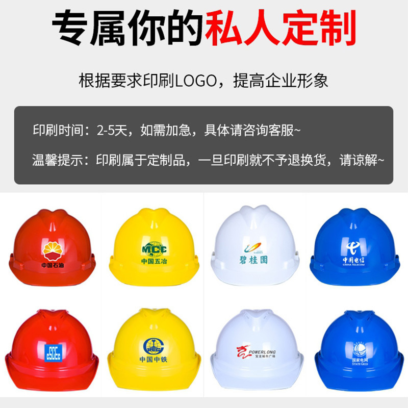 National Label Safety helmet Site thickened fibreglass Construction construction Power workers Red safety helmet Male Custom Inlogo