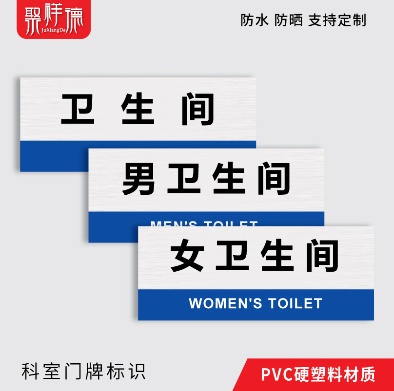 Men and women Makeup Room Office Logo Doors Card Wall Stickroom Card School Authorities Unit Logo of the company Factory Workshop Coroom Card Signs Signs Logo Tailor Made