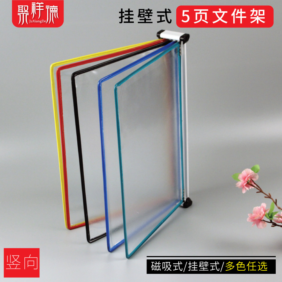 Wall-mounted file rack Wall-mounted file rack Magnetic file rack Data storage file mobile file rack Workshop operation file guide book classification display rack Horizontal 5 pages magnetic file set