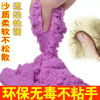 Five pounds of loose sand packaging sand environmental protection children's space sand Children play multicolored stone toy sand space sand bulk