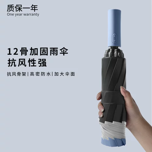 Мужской автоматический большой зонтик на солнечной энергии, полностью автоматический, защита от солнца