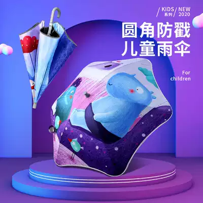 Children's umbrellas, girls, primary school boys, small girls, portable parasols to school