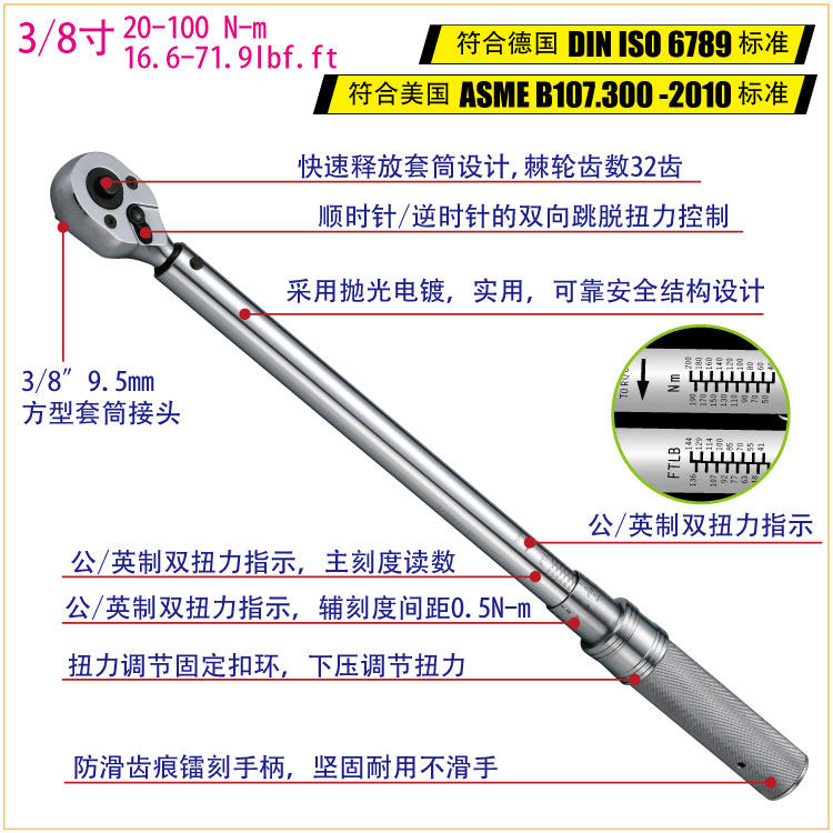 Динамометрический ключ 台湾宝工hw-t83-20100可调式8/3''棘轮扭力扳手20-100n.m扭矩扳手