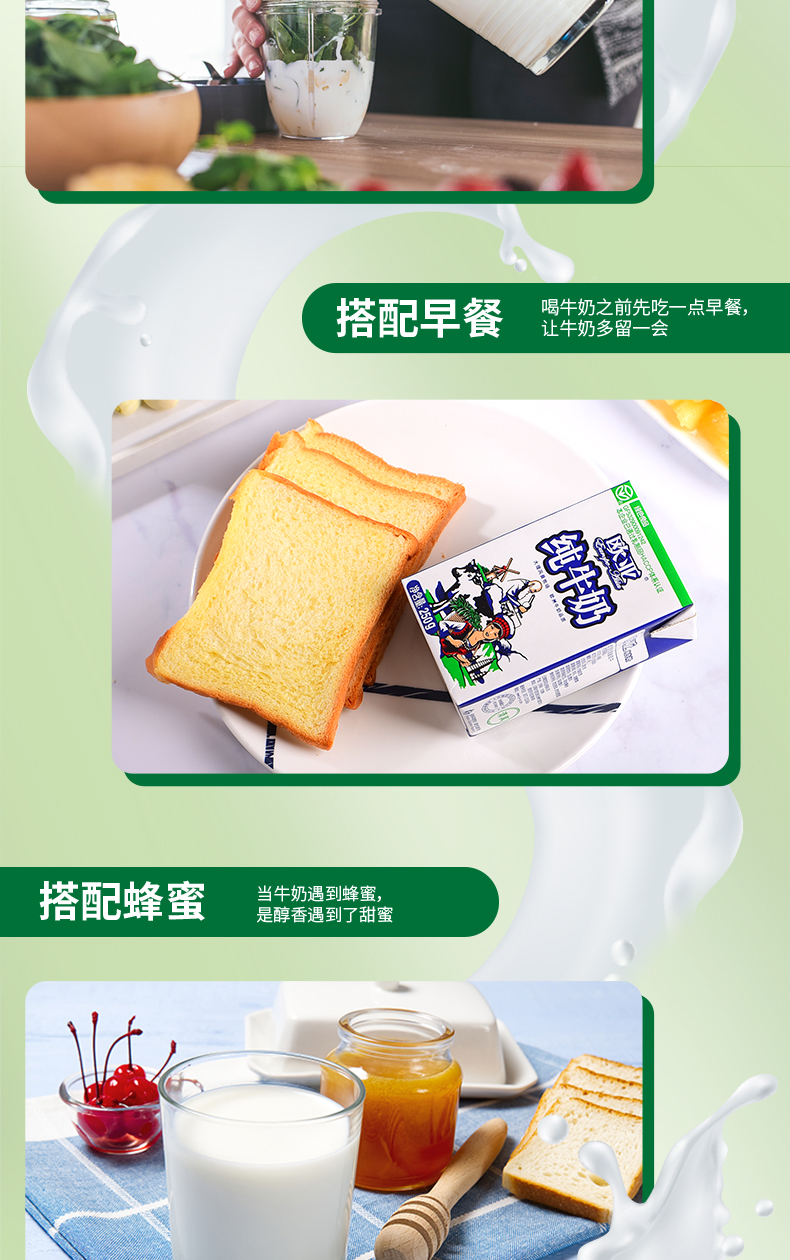 欧亚高原早餐牛奶200g*20盒/箱