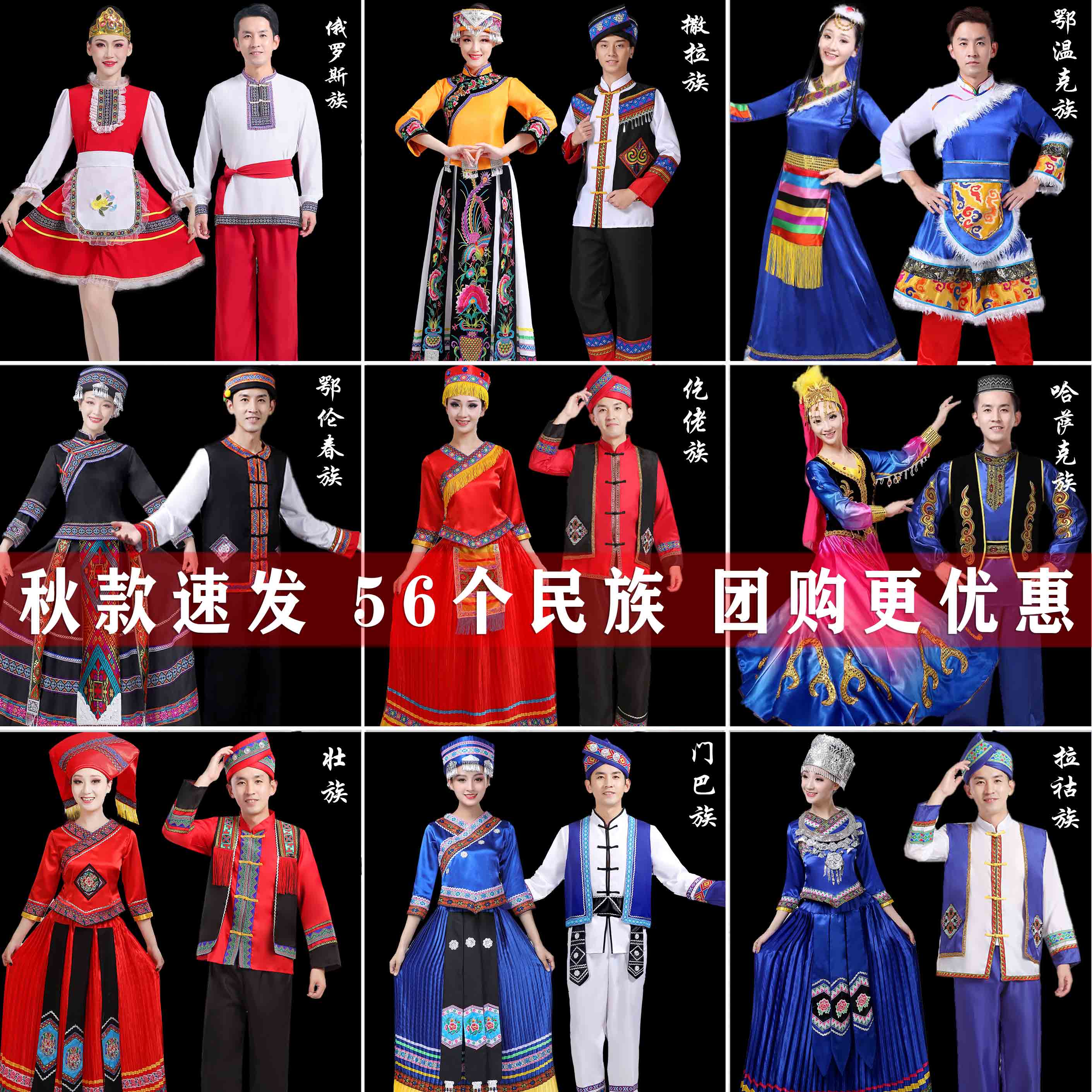 女性用民族衣装56点 モンゴル、チワン族、ヤオ族、イー族、カザフ族、回族、ダイ族、ミャオ族のダンス衣装