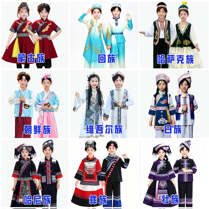 56 Ethnic Minority Costumes for Children: Mongolian, Hani, Miao, Yi, Uyghur, Zhuang Costumes