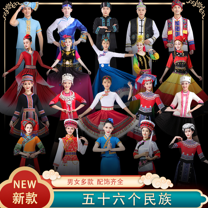 女性用少数民族衣装56着 ハニ族 モンゴル族 チワン族 アチャン族 ミャオ族 イーダイ族 パフォーマンス衣装
