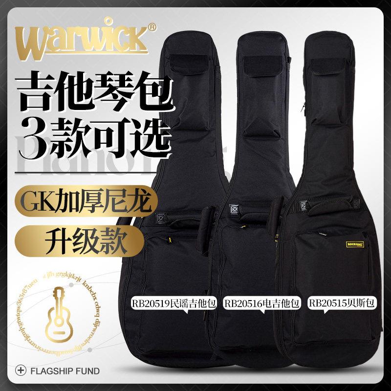 Holding Weiwei RB20516B Thickened Electric Guitar Bag Beesbex Bass Guitar Bag 41 Inch Folk Wooden Guitar Bag-Taobao