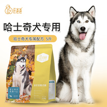 Wang Dad Special Haschi Full Price Dog Food Nutrition Universal large puppies Dogs Exclusive Formula 2 5kg