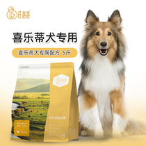 Wang Dad Special Joy Leti Dog Full Price Dog Food Nutrition Young Dog Adult Dogs with Large Dogs Exclusive Formula 2 5kg