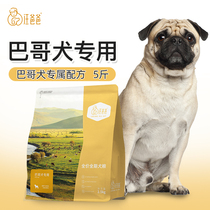 Wang Dad Special Bago Dog Full Price Dog Food Universal Nutrition Young Dog Adult Dog Small And Medium Dog Recipe 2 5kg