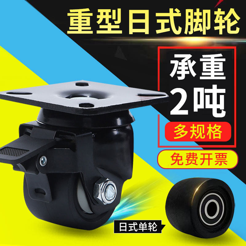 Heavy castors 1 inch small universal wheel 3 inch 4 inch cart nylon wheel with brake bearing low centre of gravity load 2 ton pulley