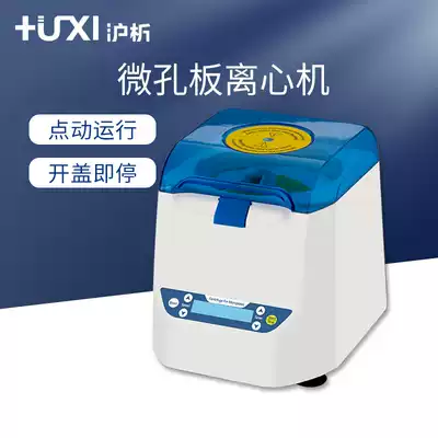 hu xi laboratory serum fat purification prp beauty speed micro 96-well microtiter plates PCR PLATE centrifuge