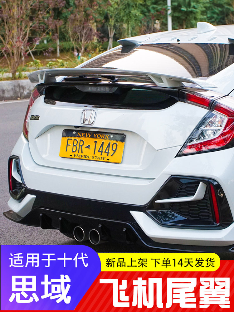 Presales deco-domain Two-box Thing Domain Tail Retrofit Fly Wing Sports Car Wing Special Set Wind Empennage Free of punch