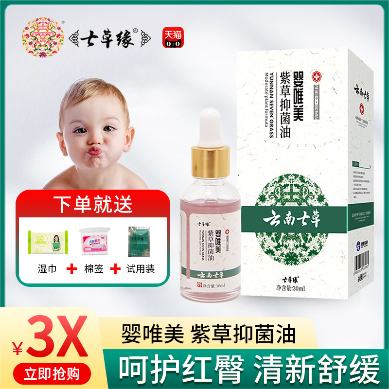 Seven-grass baby Yunnan Seven Huawei baby baby baby baby baby baby baby baby baby baby baby baby