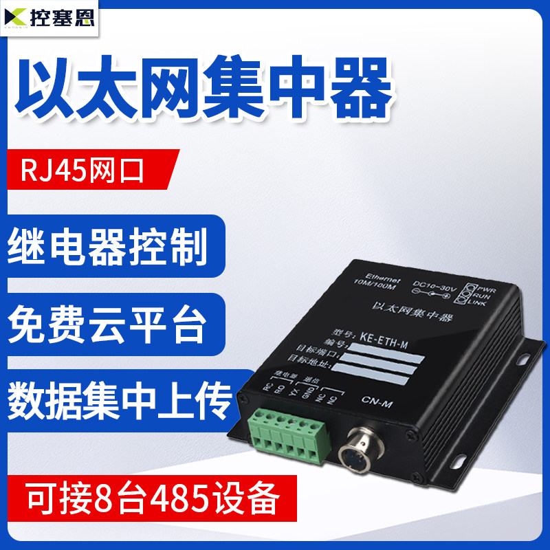 Ethernet data concentrator RJ45 industrial machine room remote cross - gateway geographic machine room centralized monitoring recorder