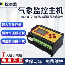 Small weather station monitoring host rain snow rainfall wind speed wind direction remote temperature and humidity multi-device monitoring host