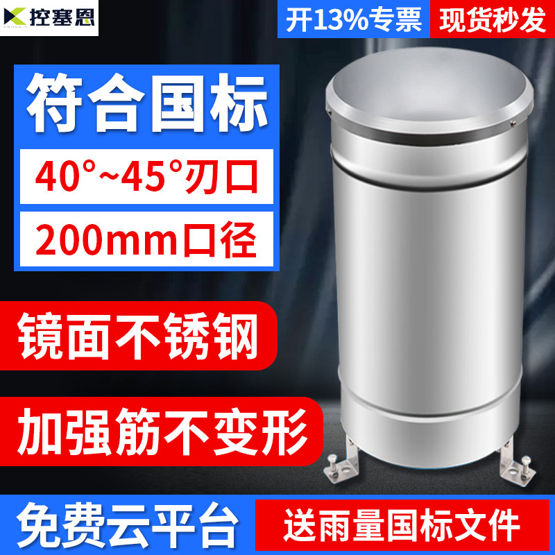 Double-flip bucket rain gauge stainless steel rain gauge monitoring weather station rain barrel rain sensor monitor meter