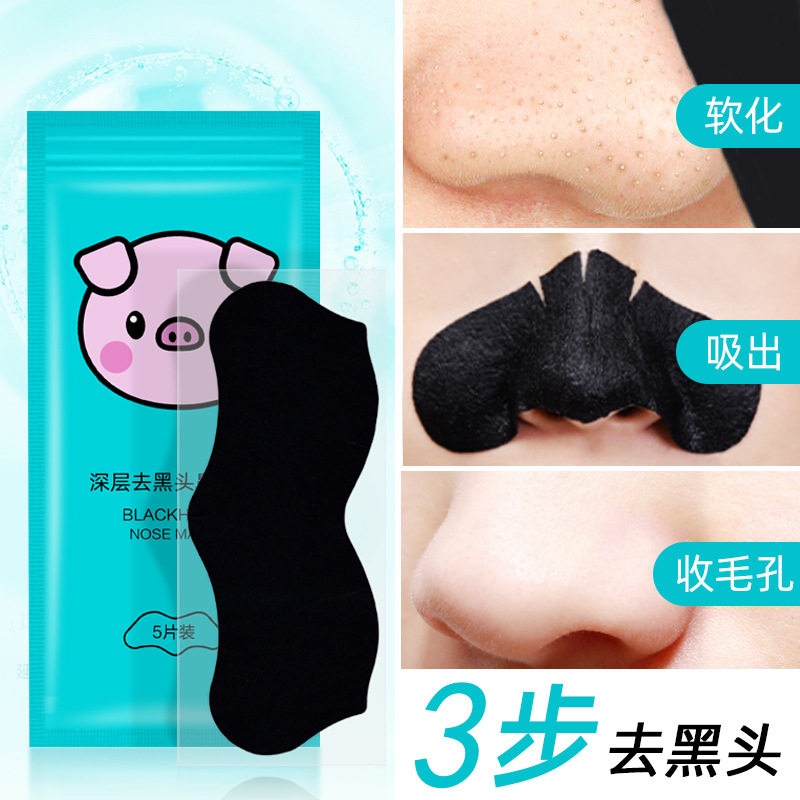 Men and women generic to blackhead acne nasal patch cleaning pores gently controlled oil to grease nasal patch for removing black head 5 pieces of clothing-Taobao