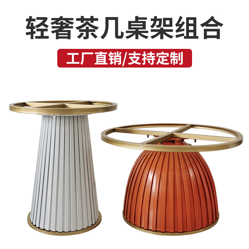 Custom light and luxurious round tea table combined bracket rock plate marble solid wood round table legs living-room home metal bottom 